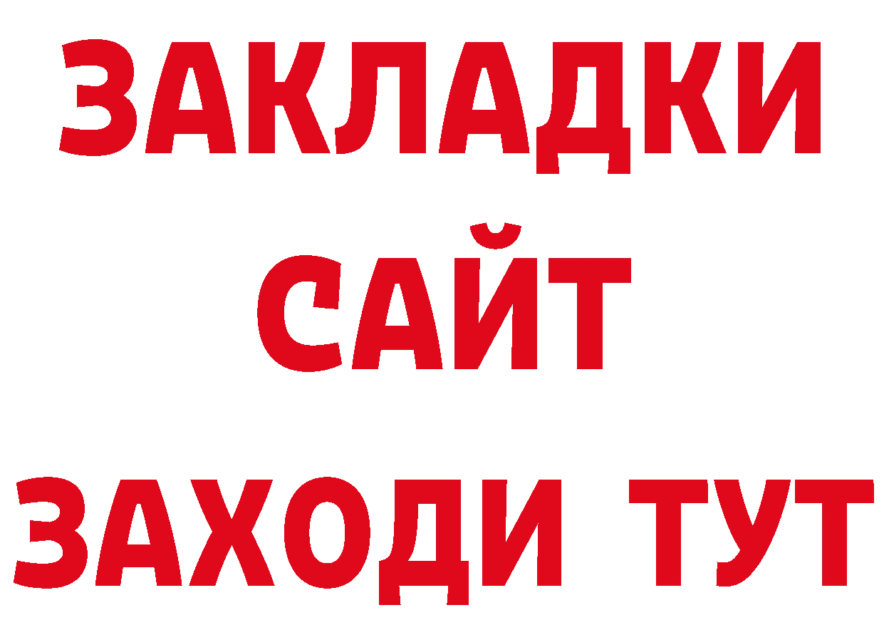 ГАШИШ VHQ зеркало даркнет гидра Каменск-Шахтинский